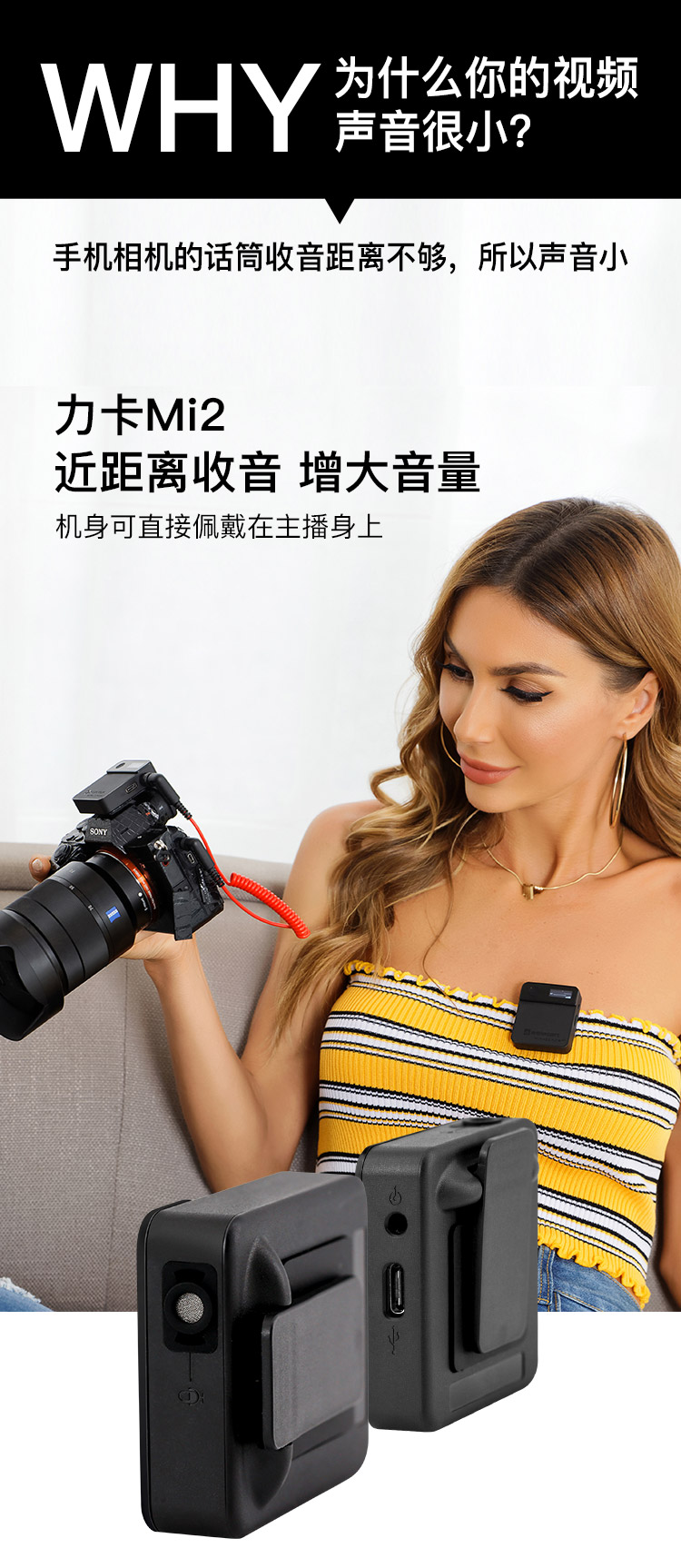 力卡 Mi2 短视频直播专用麦克风手机相机无线采访录音一拖二话筒(图3)
